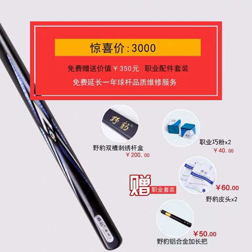 野豹准神2台球杆通杆小头斯诺克单支中式黑8准二16彩桌球10mm - 图2
