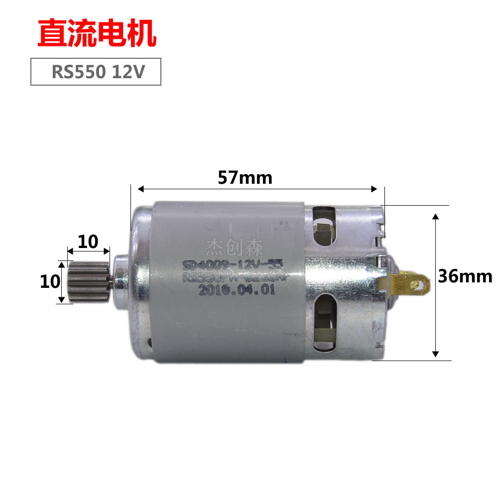 儿童电动车马达RS-550 12V带金属齿轮12T大功率高速直流小电机-图0