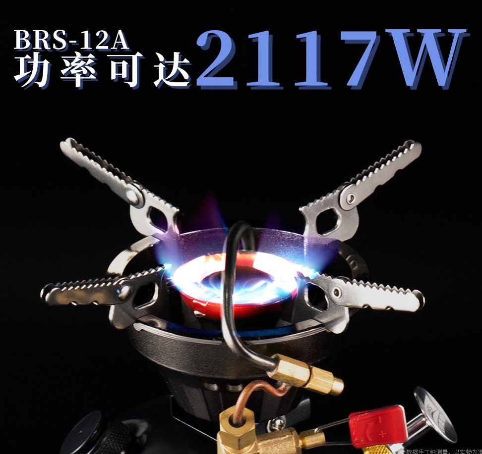 兄弟BRS-12A一体式户外便携汽油炉柴油炉酒精气化炉野外炉头炉具