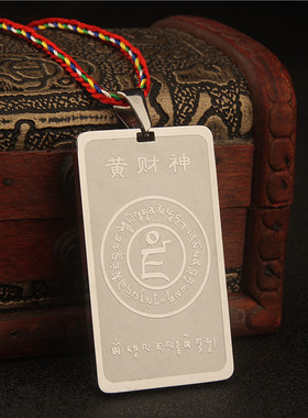 男女钛钢佛牌黄财神心咒吊坠项链