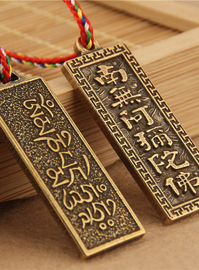 六字真言大明咒楞严咒吊坠项链