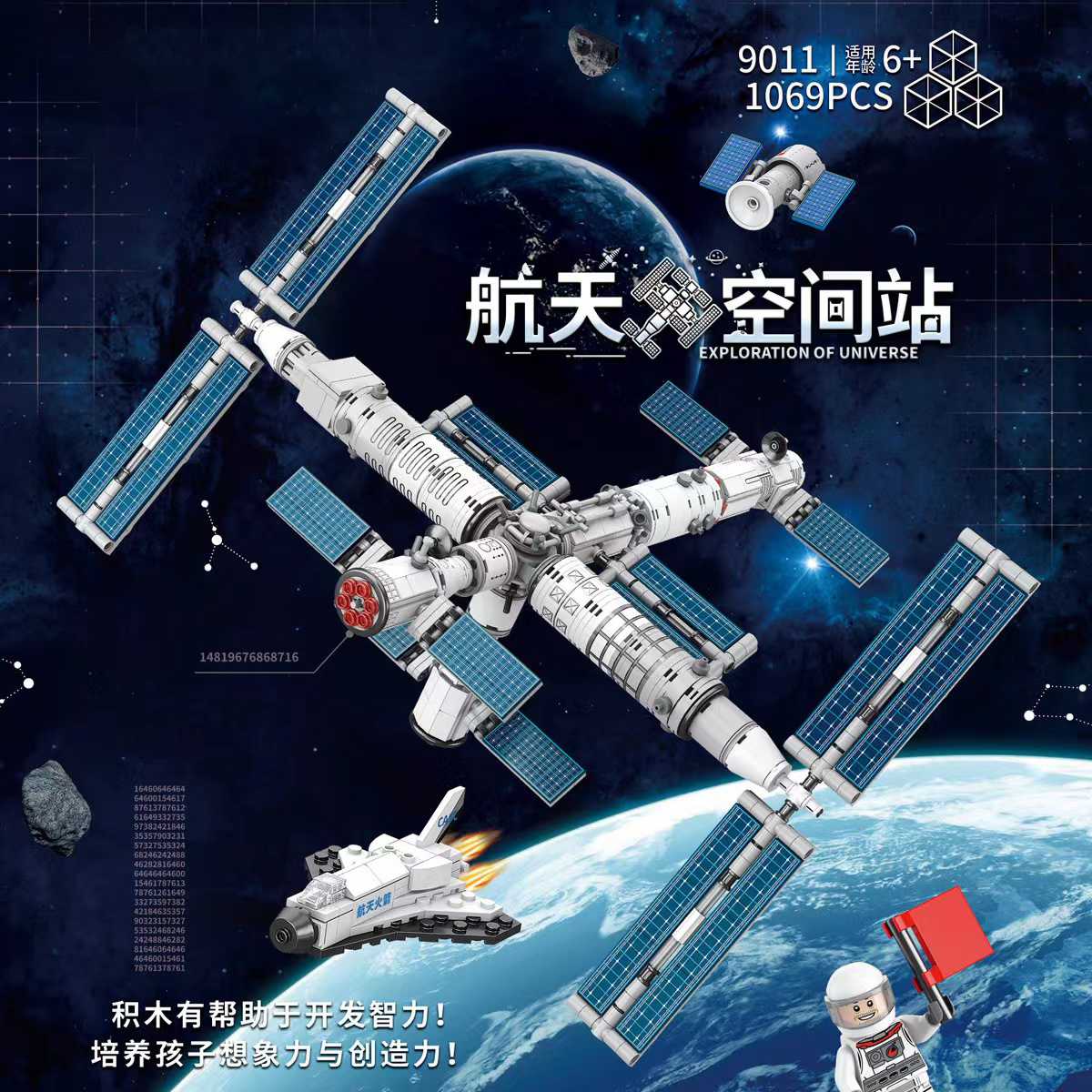 2024新款航天大型空间站卫星积木天宫一号拼装玩具男女孩生日礼物 - 图2