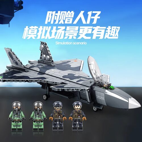 2026新款大型歼15战斗20飞机积木拼装益智男孩子儿童暑假玩具礼物 - 图2