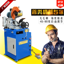 Cutting machine burr-free stainless steel 315 pneumatic metal circular saw 45-degree angle cutting saw cutting pipe machine water cutting pipe machine