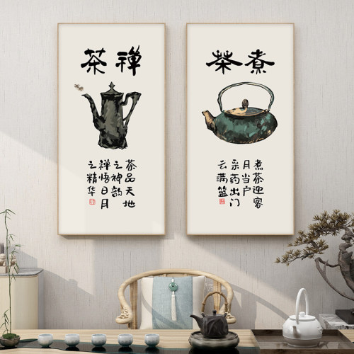 茶字画新中式禅意茶室挂画茶道背景墙面壁画茶楼茶文化书法装饰画-图2