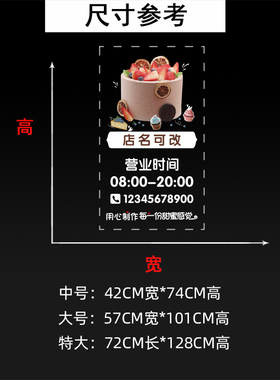 蛋糕咖啡奶茶店UV打印静电贴纸