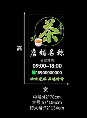 茶叶店茶庄茶楼馆装饰UV静电贴