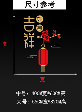 新中式风喜庆移门墙贴纸玻璃橱窗