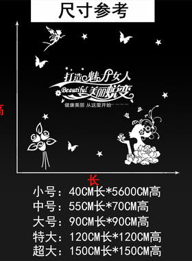 养生馆会所美甲美睫移门玻璃橱窗
