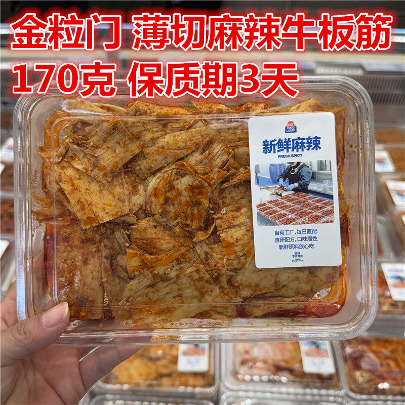 kinglomo金粒门 香辣魔芋丝 190牛板筋 焦香牙签牛肉 香卤鱿鱼须,淘宝优惠券,粉丝福利购,淘宝优惠卷