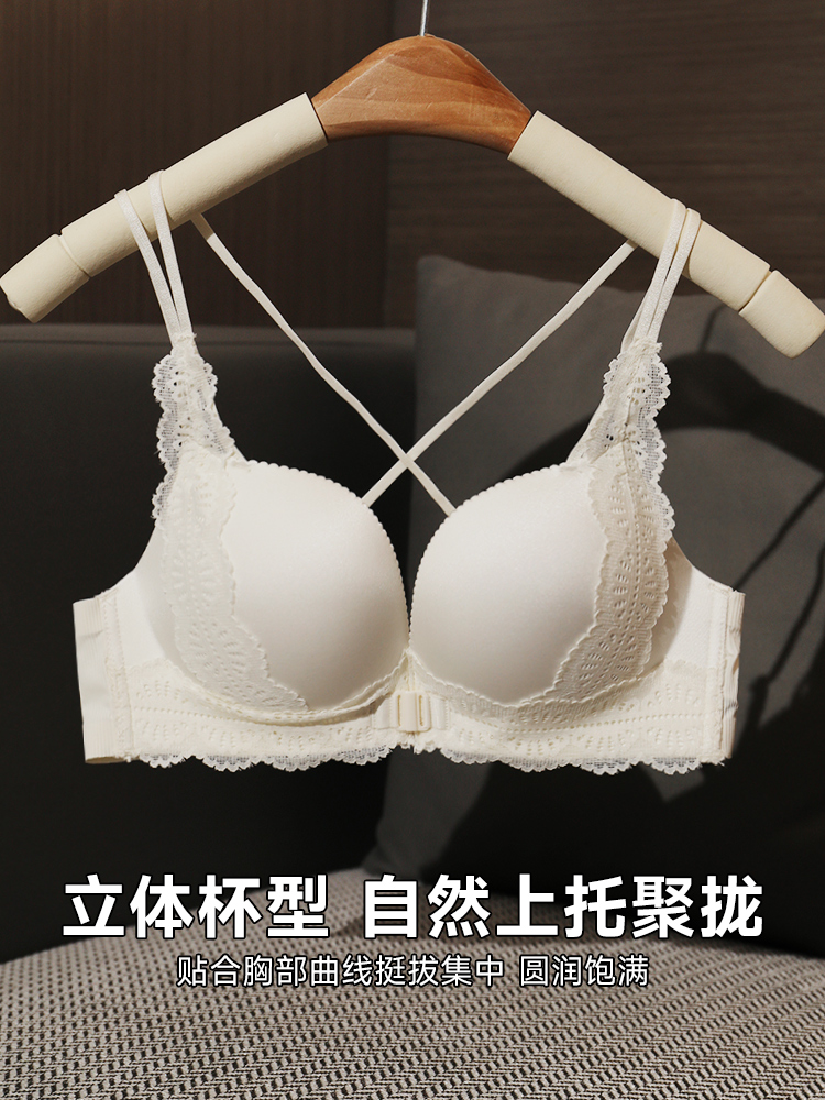 前扣内衣女小胸聚拢平胸专用显大调整型收副乳上托性感美背文胸罩