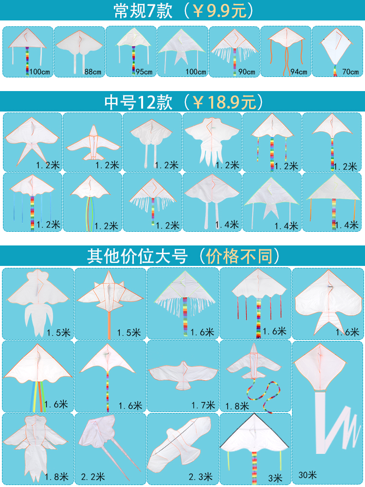 儿童绘画空白涂鸦风筝手工填色自制diy材料包手绘幼儿园教学手工 - 图0