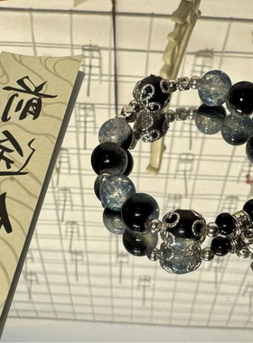 学生逢考必过手链情侣气质黑色