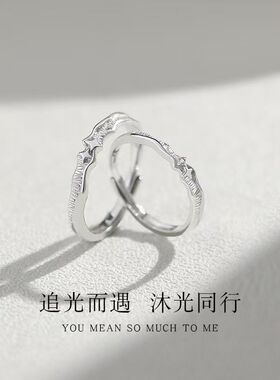 星光情侣对戒轻奢小众生日礼物