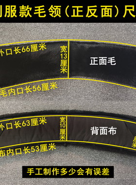 獭兔毛真毛领子单买大衣翻领真兔