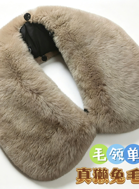 高档真毛獭兔毛领子单买男女款皮草领子秋冬百搭假领子单卖多色