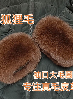 狐狸毛加大高档多种颜色