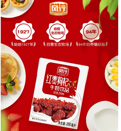 Популярное черниловое вкусовое молоко 200 мл*36 коробок 24 коробки из 12 коробок с целой коробкой оригинальной йогуртской высокой кальции красные даты волчья молоко