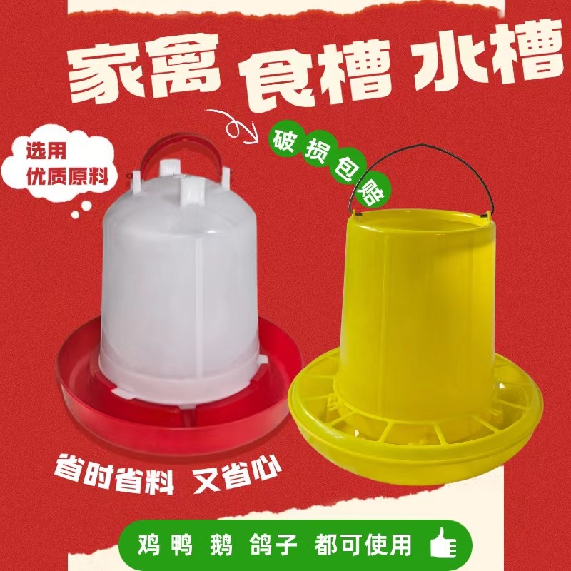鸡水槽饮水壶水桶小鸡喝水饮水器自动喂水器喂鸡水壶养鸡设备用品,淘宝优惠券,粉丝福利购,淘宝优惠卷