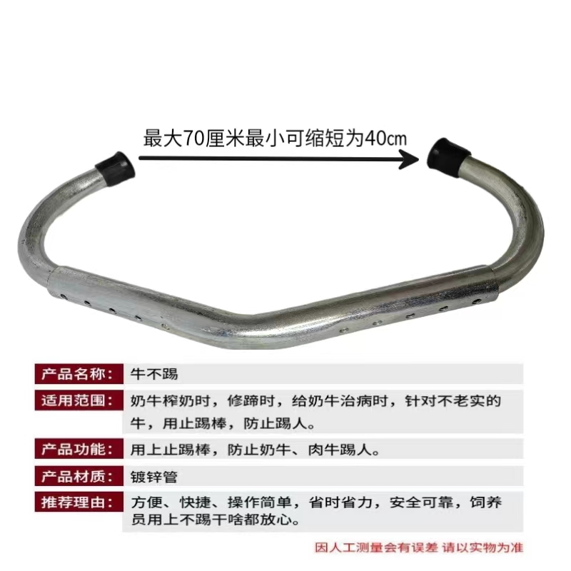 牛用止蹄棒器械母牛兽用养牛用品伸缩调节防踢器神器工具奶牛不踢 - 图3