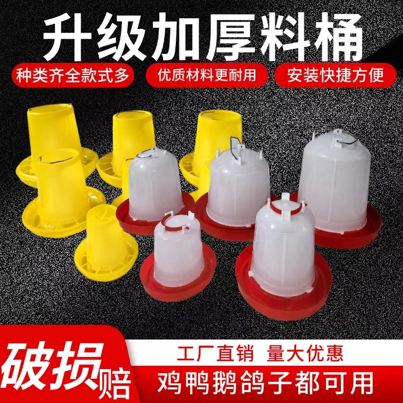 鸡水槽饮水壶水桶小鸡喝水饮水器自动喂水器喂鸡水壶养鸡设备用品,淘宝优惠券,粉丝福利购,淘宝优惠卷