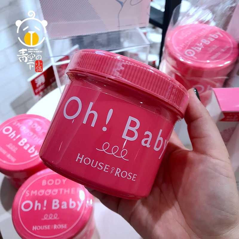 Ohbaby身体去角质570g 新人首单立减十元 2021年9月 淘宝海外