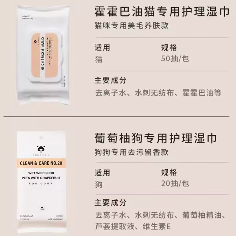 Amo Petric阿默宠物湿巾狗狗猫咪眼部清洁比熊去泪痕专用擦眼睛 - 图3