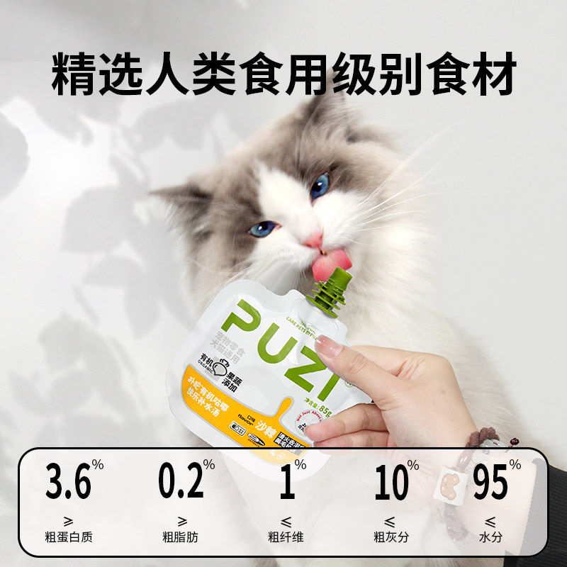 PUZI汤包85g扑吃猫罐头猫咪狗狗宠物零食补水酱包肉酱猫条猫湿粮 - 图2