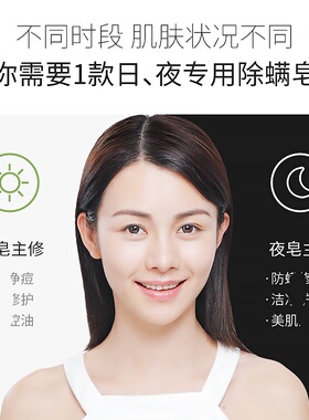 肌肤之食除螨修护保湿皂日夜组合保湿洁面精油皂手工皂香皂硫磺皂