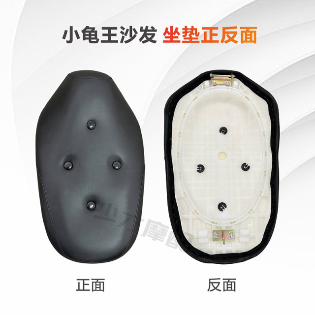 Little Turtle King extended original seat cushion thickened and reinforced