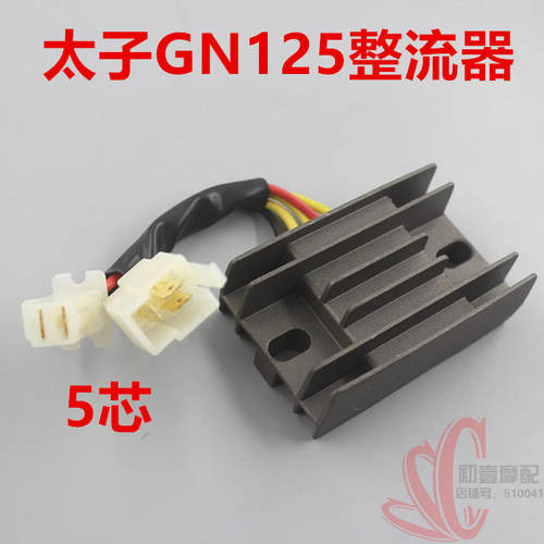 摩托车整流器 稳压器 硅整流器GS GN GY6125 CH125 FXD ZJ 110硅 - 图1