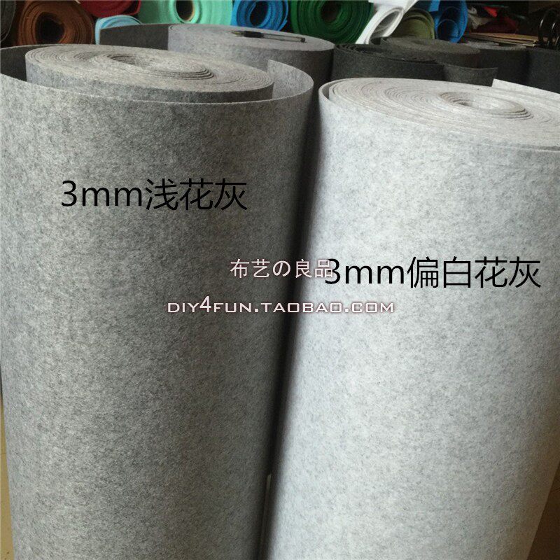 麻灰色毛毡布3mm 花灰加厚手工不织布收纳篮包包面料广东深圳 小麦优选