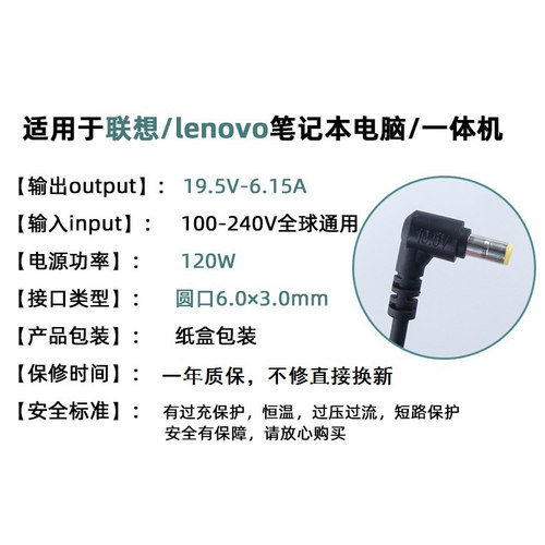 适用联想C305 A600 E4000 C340一体机电源适配器19.5V6.15A 120W - 图0