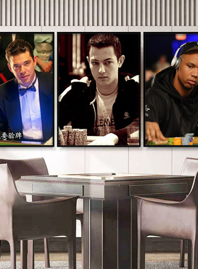 德州扑克明星改好棋牌室背景墙赌场休闲会所装饰画扑克牌娱乐壁画