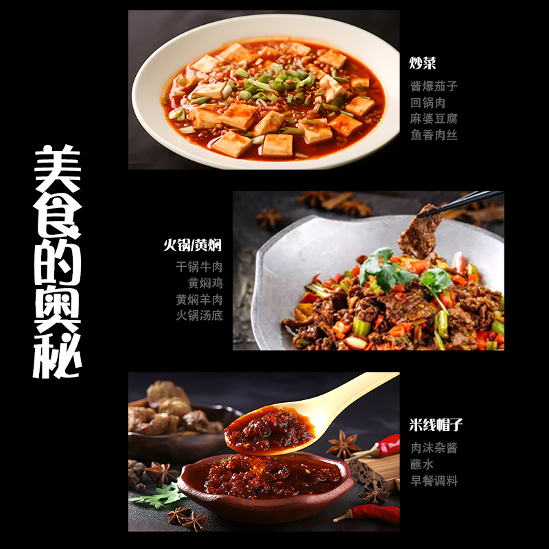 云南越州老酱俞郫香辣酱麻辣火锅料糍粑辣椒小麦黄豆辣酱米线帽子 - 图2