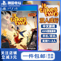 Spot Sony PS4 game double in line IT TAKES TWO Chinese CD action adventure PS5 upgrade