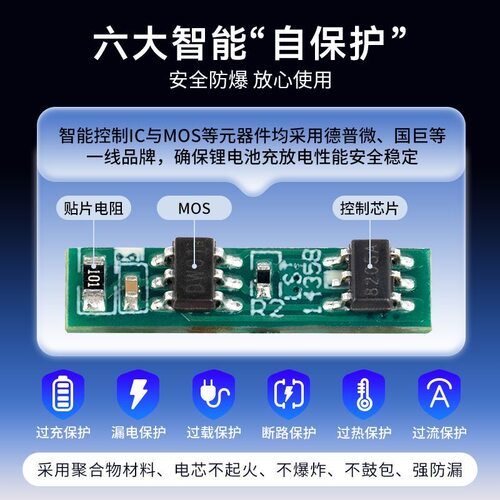 3.7V聚合物锂电池行车记录仪体重秤蓝牙耳机音响感应灯蓝牙音箱 - 图3