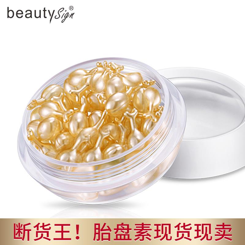 BEAUTY 胎盘素修护精华液淡化细纹提亮肤色淡化暗沉紧致肌肤 SIGN BEAUTY 胎盘素修护精华液淡化细纹提亮肤色淡化暗沉紧致肌肤 SIGN