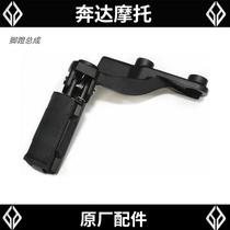 Bunda motorcycle front left right foot pedal BD300-16 footrest foot pedal bracket assembly original factory accessories