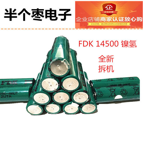 全新拆机三洋FDK HR-AAU 14500工业5号电池镍氢1.2V  1500毫安 - 图0