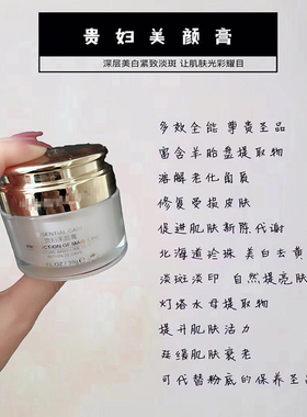 麦吉丽贵妇美颜膏素颜霜护肤品