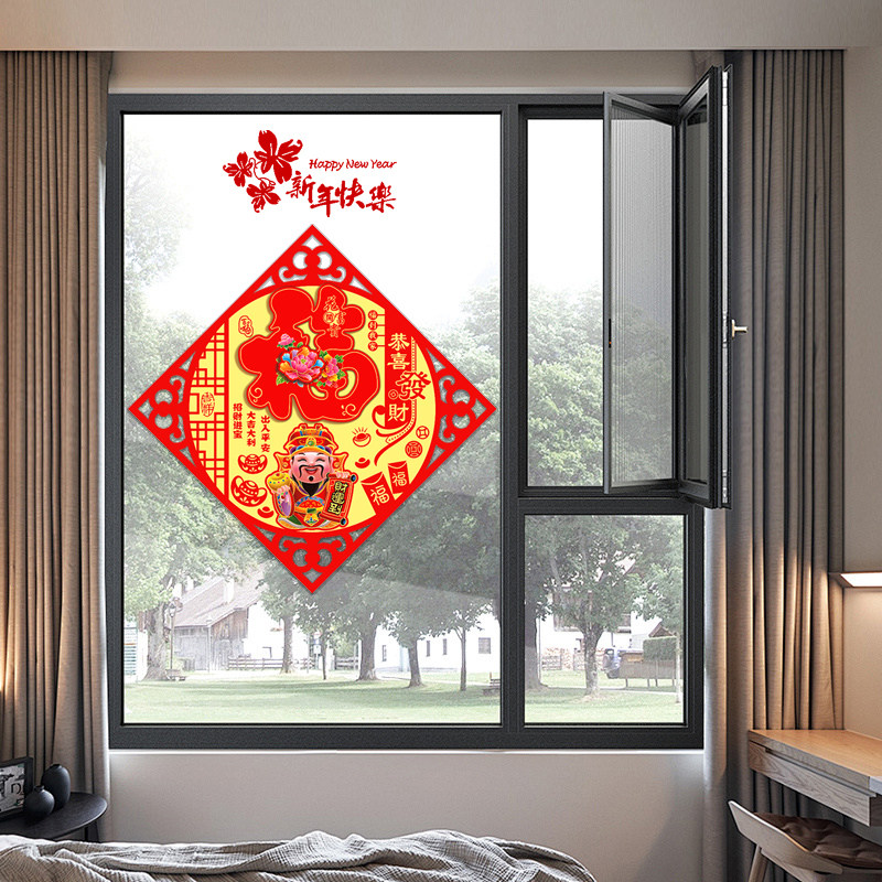 新年福字门贴2026马年新款春节过年装饰立体大号大门卡通贴纸年画,淘宝优惠券,粉丝福利购,淘宝优惠卷