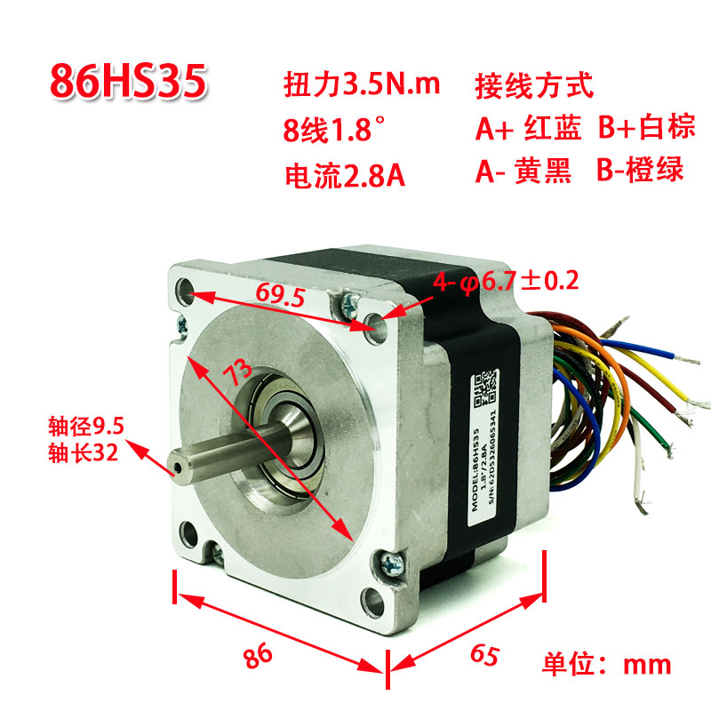 深圳雷赛86步进电机 86HS CM45 85 120多种型号 驱动器MA860C套装 - 图0