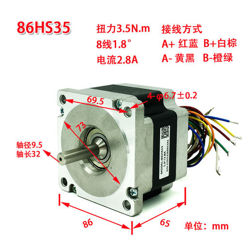 深圳雷赛86步进电机 86HS CM45 85 120多种型号 驱动器MA860C套装 - 图0
