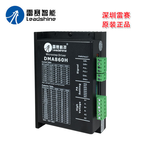 深圳雷赛 MA860C 适配57 86两相步进电机驱动器  原装正品 - 图0