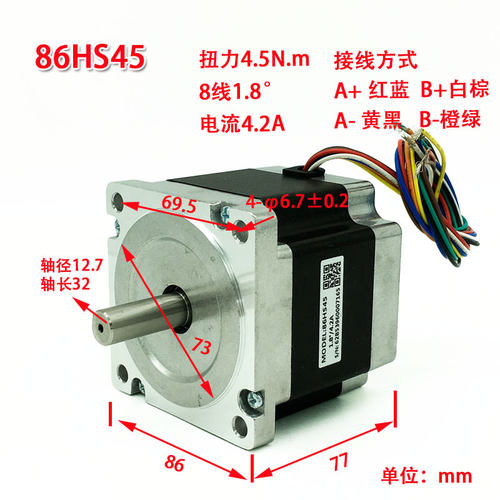 深圳雷赛86步进电机 86HS CM45 85 120多种型号 驱动器MA860C套装 - 图1