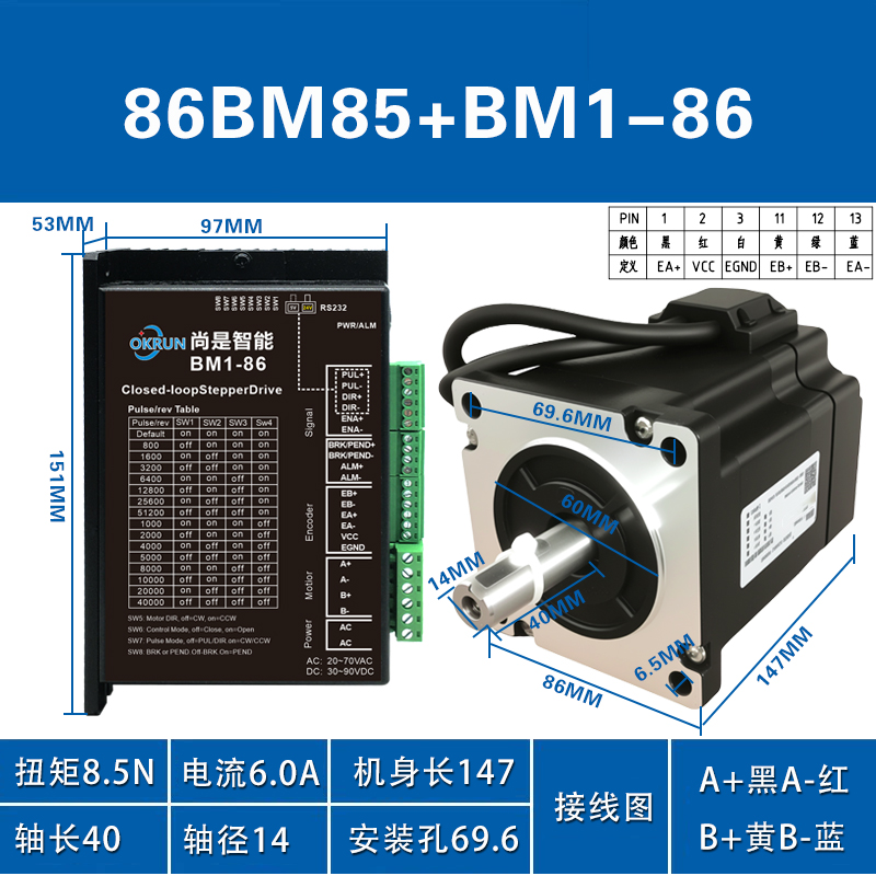 OKRUN42 57 86闭环步进电机0.8N 2.3N 4.5N 8.5N混合伺服步进套装 - 图2
