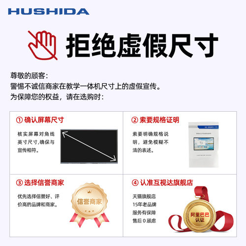 互视达65寸75寸86寸98寸会议平板一体机4K触摸屏多媒体电子智能白板会议平板壁挂式大屏教室互动教学平板D系 - 图2