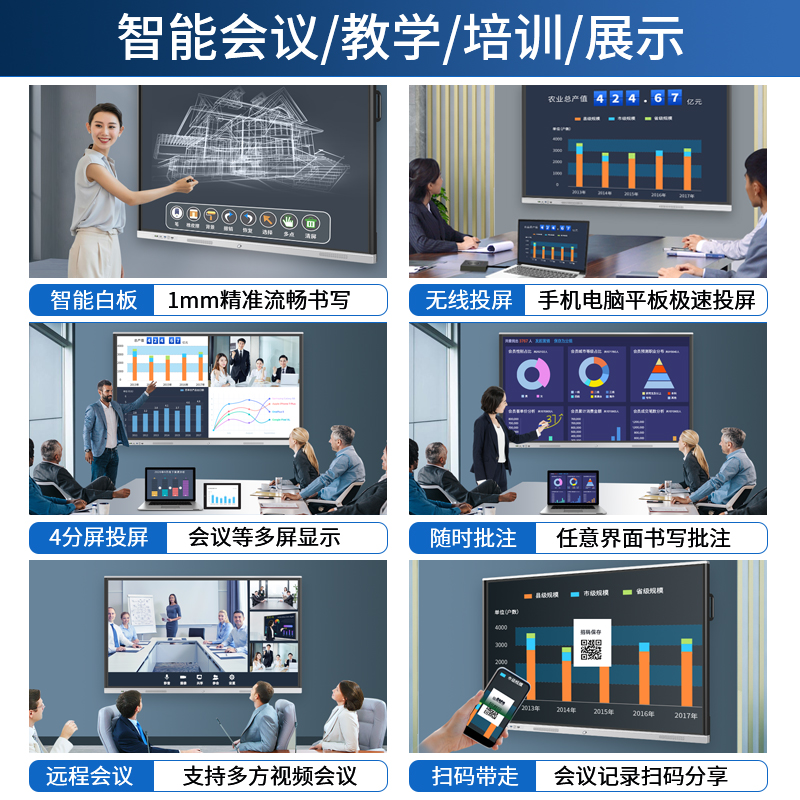 互视达55寸65寸75寸86寸多媒体教学一体机触摸屏会议平板电子智能白板会议平板电视幼儿园触摸大屏-图1