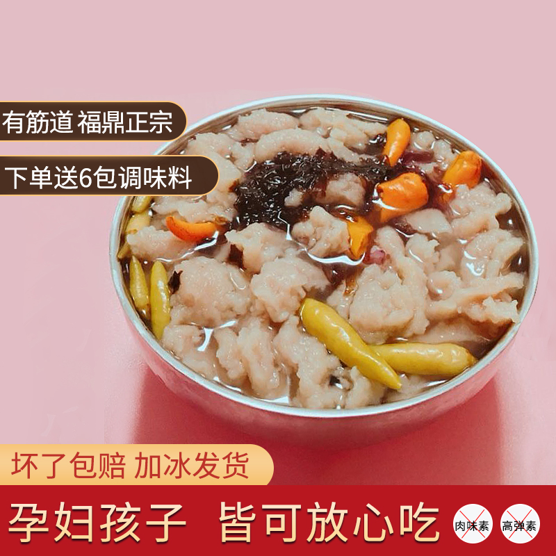 福鼎肉片正宗福建特产小吃温州瘦肉丸半成品福州瘦肉羹猪肉羹速食 - 图3